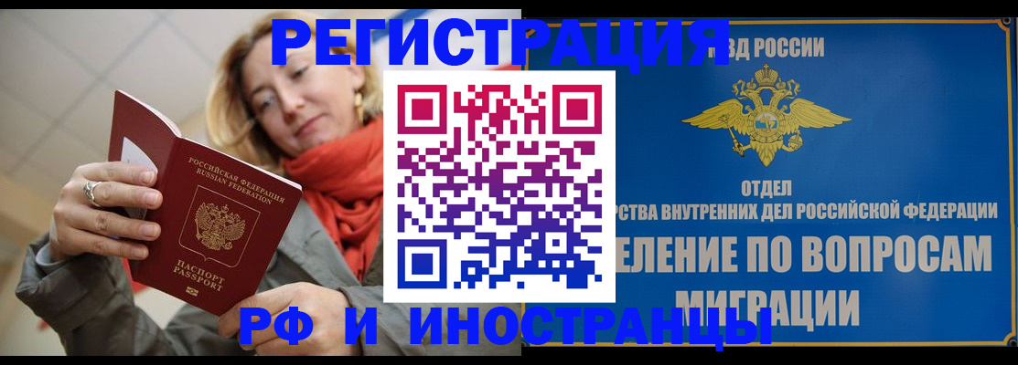 прописка для кредита в Тейково