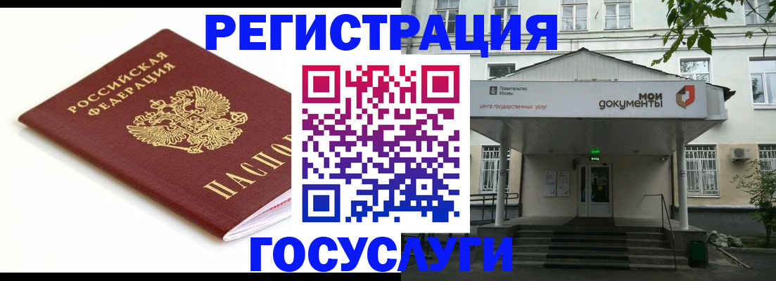 временная регистрация купить в Тейково