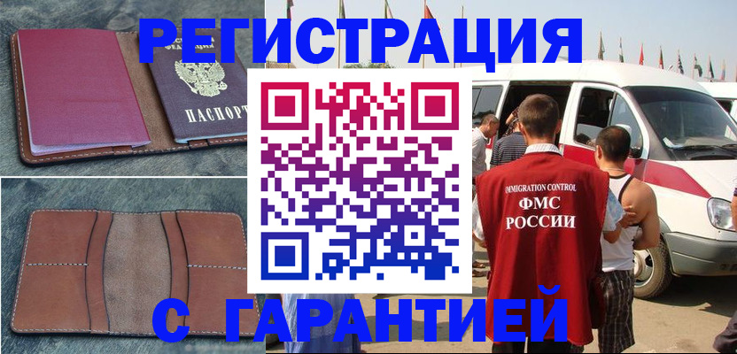 регистрация в Тейково