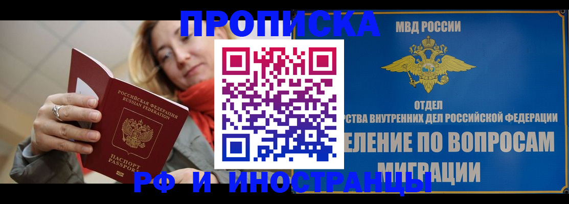 временная регистрация недорого в Тейково