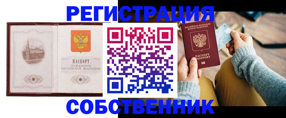 временная регистрация законно в Тейково