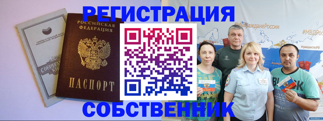 прописка для кредита в Тейково