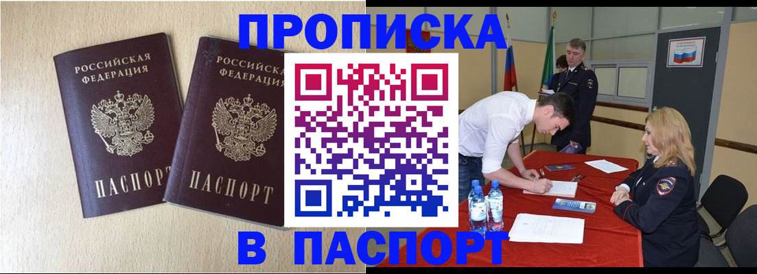 прописка в квартире в Тейково